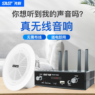 Xianke Wireless Five-Division Frequency Conversion Bluetooth Ceiling Wall-Mounted Audio Ceiling Embedded Speaker Home Ceiling Speaker