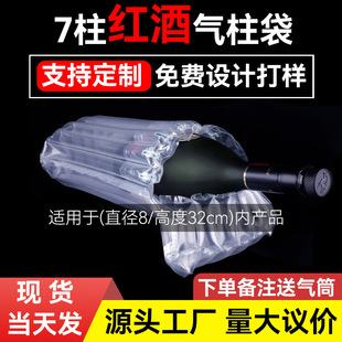 Thickened 7-column 32cm high red wine air column bag foam cushion anti-drop logistics e-commerce fragile packaging bubble column