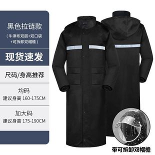 Raincoat Cross-border Fashion Long Men's Thickened Extra Large Raincoat Travel Adult Raincoat Windbreaker Rain Jacket Full Body Anti-riot
