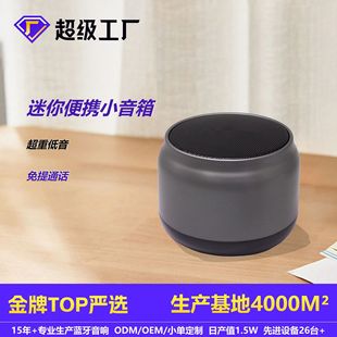 Фабрика оптом водонепроницаемый мини-стальная пушка беспроводной Bluetooth Аудио Открытый путешествия портативный динамик подарок
