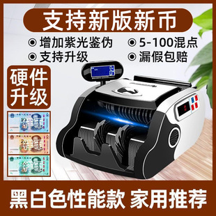 2024 Upgraded Currency Detector Commercial Small New Household Portable RMB Class B Rechargeable Money Counting Machine
