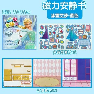 Red Sanrio та же магнитная тихая книга для детей ручная головоломка diy утолщение магнитная тихая книга