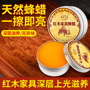 mahogany furniture wax solid wood furniture beeswax natural environmental wax polishing floor wax brightening polishing solid wax wholesale