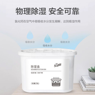 Dehumidifying Box Dehumidifying Agent Hui Nantian Household Moisture-proof Desiccant Wardrobe Dehumidifying Box Indoor Mould-proof Moisture-absorbing Box