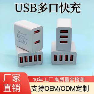 5v2A зарядная головка 3C сертифицированная многопортовая USB Быстрая зарядка зарядное устройство для мобильного телефона Мульти-штекер USB зарядная головка оптом