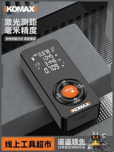 Laser range finder infrared measuring instrument industrial grade high precision lithium battery measuring room handheld measuring instrument