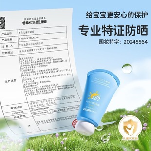 Explosions children's sunscreen anti-ultraviolet outdoor isolation refreshing moisturizing baby sunscreen genuine goods wholesale