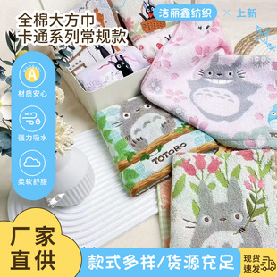 New Xinjiang Cotton Towel Jacquard Embroidery Cartoon Large Square Towel Face Towel Soft Absorbent Towel Manufacturer Wholesale