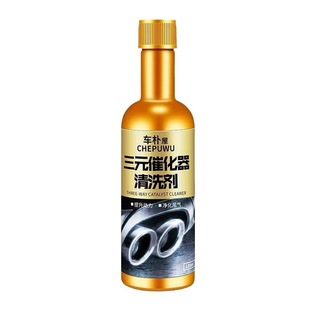 Car Park House Official genuine goods Three-way Catalytic Cleaning Agent Exhaust Purification Fuel Treasure Engine Carbon Deposition Removal Cleaning