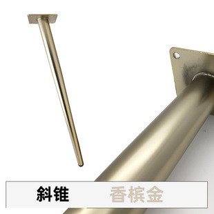Furniture Support Legs Cabinet Feet Sofa Feet Tea Table Legs Bathroom Cabinet Legs TV Cabinet Feet Bucket Feet Tapered Tube Metal