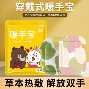 Wearable Hand Warmer Self-heating Disposable Winter New Hot Foot Warmer Wrist Wrist Warmer for Baby