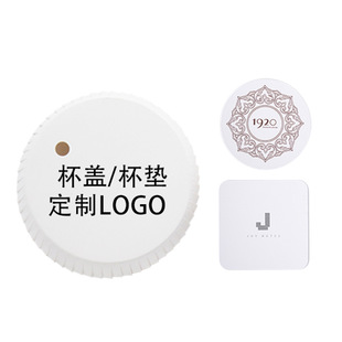 Factory Disposable Paper Coaster Customized Round New Chinese Style Paper Cup Lid Customized Hotel Paper Cup Lid Paper Coaster