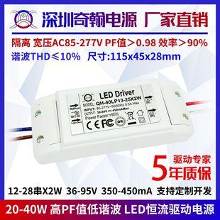 Изоляция широкого напряжения высокого значения PF 24w27w30w36w450ma13-25 Строка X 2 Вт внешний светодиодный источник питания драйвера постоянного тока