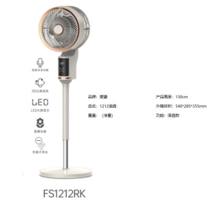 Yangtze Voice Air Circulation Fan Office Electric Fan Floor Fan Household Remote Control Atomization Fan Table Vertical Fan