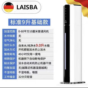 German floor-mounted commercial intelligent humidifier with large fog volume and large capacity of 18 liters household silent bedroom humidifier