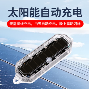 Car solar energy middle net light riding night riding anti-rear-end collision motorcycle electric car universal car burst warning light