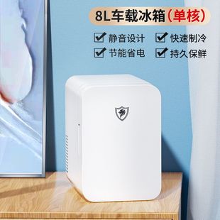 G5J2024 New Mini Small Car Refrigerator Freezer Dormitory Home Constant Temperature Insulin Freezer Box Speed