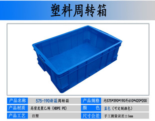 Thickened Plastic Turnover Box with Lid Rectangular Logistics Box Industrial Plastic Box Blue Product Transfer Plastic Box