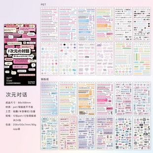 Twilight Dimension Dialogue Series Character Element Die-cutting Landscaping Sticker Landmine Department Ancient Zaoyan Text Dialogue Bubble