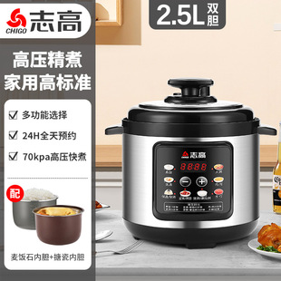 Chigo New Electric Pressure Cooker Household Small 4 Liter Multifunctional Electric Pressure Cooker Rice Cooker 6-8 Stainless Steel