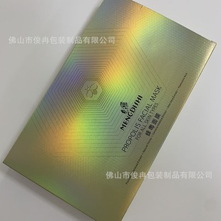 Jianran Packaging Customized with Various LOGO Hot Stamping Mask Packaging Box, Facial Mask Carton Packaging, uv Printing Box