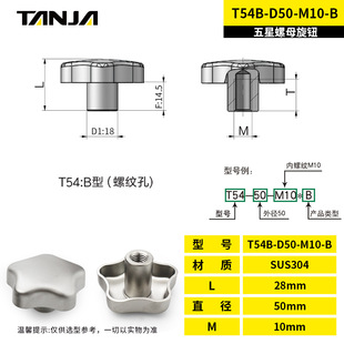 Supply stainless steel knob aluminum alloy handle Torx nut knob Torx bolt knob inspection instrument Knob