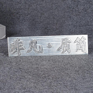Copper Plate Hot Stamping Version Zinc Version Aluminum Plate Convex Concave and Convex Version Corrosion Version Electric Engraving Version Embossed Version Bubble Sticker Mold