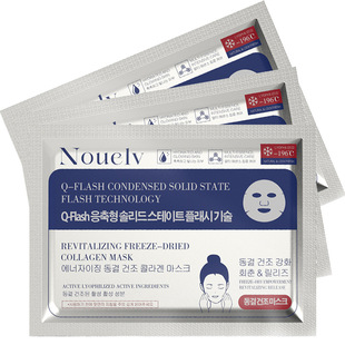 Cross-border New Product NOUELV Freeze-dried Collagen Mask Hydrating Patch Moisturizing Face Mask