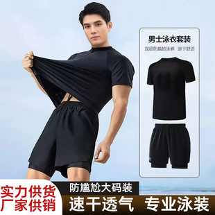Swimwear men's factory direct double-layer swimming trunks anti-embarrassment plus size loose short sleeve hot spring full body men's suit