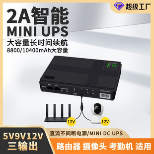 Mini Ups Uninterruptible Power Supply 220V Mini Ups Home Router Monitoring Power Outage Battery Life Lithium Battery 18W