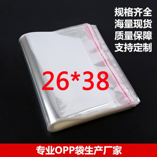 Spot Opp Bag 26*38 Clothes Self-Adhesive Bag Clothing Packaging Bag Transparent Plastic Self-Adhesive Self-Adhesive Self-Adhesive