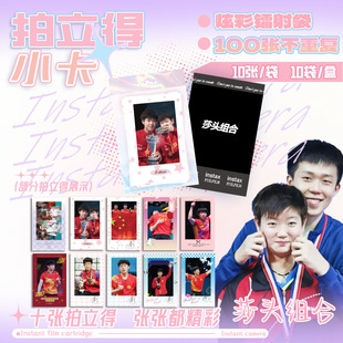Star anime clapper blind box Zhao rusi white deer spy play house Han feng small card postcard wholesale