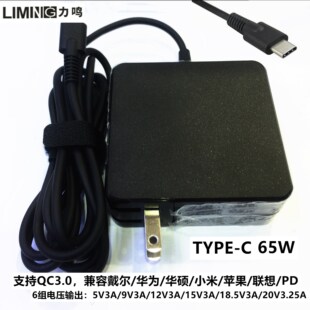 Foreign trade for 65W type-c power adapter PD power supply genuine protocol chip compatible with the new