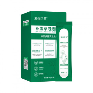 [Delivery within 48 hours] Su Xiu Chen's Anthocyanin Bubble Mud Mask Deep Cleansing Face to Improve Pockmarks