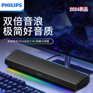 Philips SPA5109 компьютерная аудиоколонка Настольный стол ноутбук игровой динамик Bluetooth RGB световой эффект