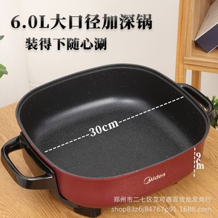 Midea LHN30D электрический горячий горшок для домашнего приготовления многофункциональная кухня