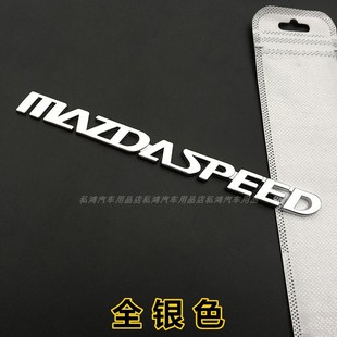 Подходит для нового Mazda 36 модифицированный логотип автомобиля MAZDASPEED личность Средний чистый логотип металлическая наклейка на автомобиль Хвост Логотип