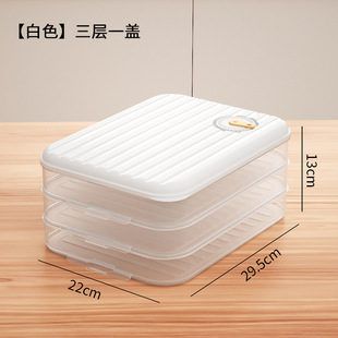 Dumpling Box Frozen Dumpling Storage Box Multi-layer Household Refrigerator Frozen Wonton Dumpling Box Food Grade Fresh-keeping Box