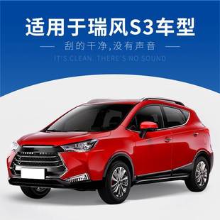 Suitable for Jac Refine S3 Wiper Original Silent Rubber Strip Refine Car Front and Rear Frameless Wiper Blade Original