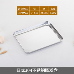 Japanese-style 304 Stainless Steel Rice Bowel Special Steaming Plate Flat Bottom Square Plate Rectangular Multi-purpose Tray Dessert Plate Household