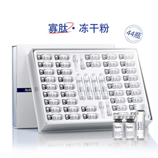 Baizhentang Oligopeptide Freeze-dried Powder Hydrating and Moisturizing Professional Hospital Line Pore Shrinking Freeze-dried Powder Set of Skin Care Products Wholesale