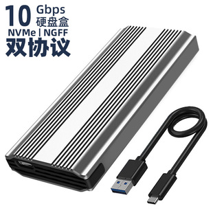 M.4 dual protocol RGB mobile solid state hard disk box nvme/ngff game USB3.1 external 20G/10G high speed