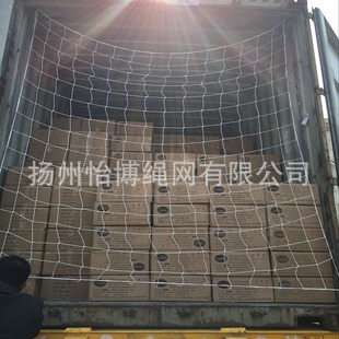 Container protective net 20 feet 40 feet container anti-collapse safety net flat high cabinet blocking net car sealing net