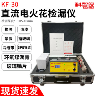 KF-22 Rechargeable DC Electric Spark Leak Detector Pipeline Anticorrosion Scale Asphalt Tape Coating Detection Array Results