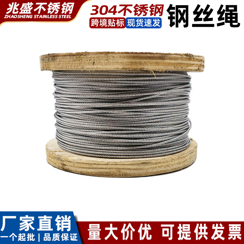 304 stainless steel wire rope drying rack crane lifting electric hoist breeding water pump trailer wire rope rigging
