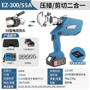 Electric Hydraulic Pliers Hydraulic Crimping Pliers EZ-300ez-400 Rechargeable Hydraulic Pliers Lithium Electric Crimping Pliers