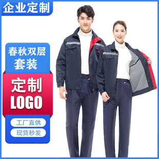 Work Clothes suit Men's Spring and Autumn Long Sleeve Factory Workshop Workers Tooling Jacket Labor Protection Auto Repair Clothing Labor Protection Clothing Printing