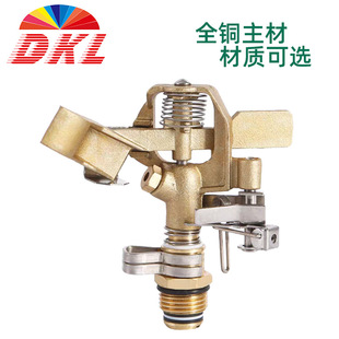 Dikaron sprinkler automatic rotating lawn vegetable garden greening sprinkler irrigation metal alloy rocker arm nozzle
