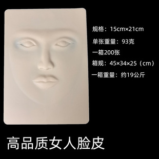 Ingenuity tattoo practice leather tattoo eyebrow semi-permanent beginner silicone eyebrow eye lip simulation face leather fake leather
