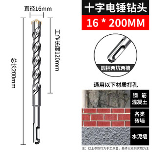 Cross percussion drill bit electric hammer concrete round shank through wall square shank through wall turning head four pit alloy lengthened four-blade drill